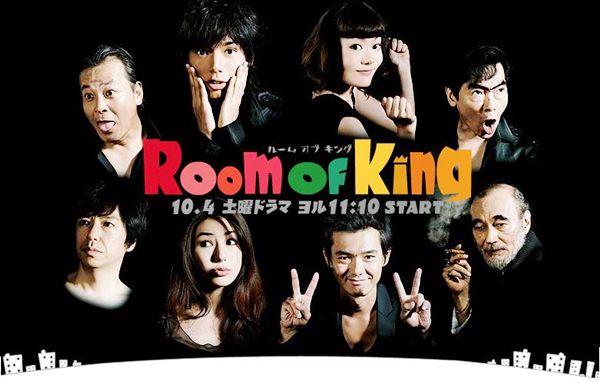 room of king