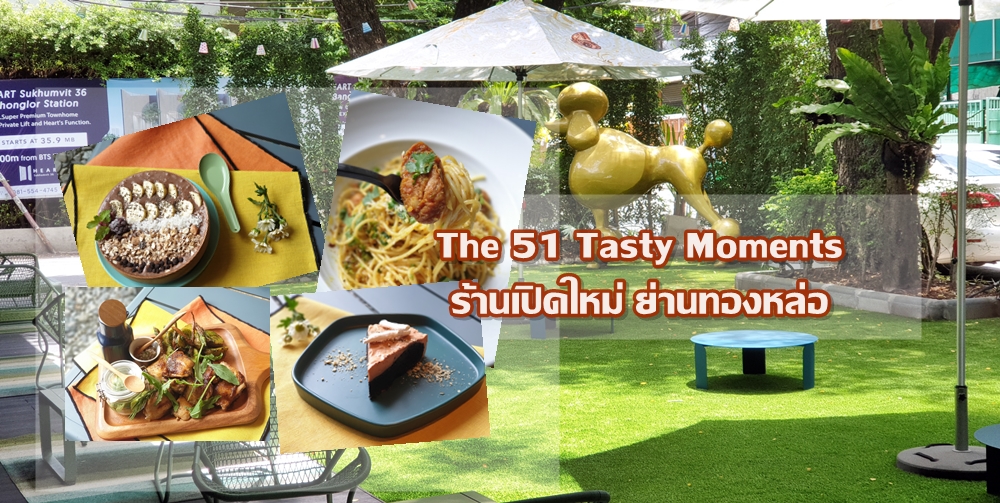 the 51 tasty moment