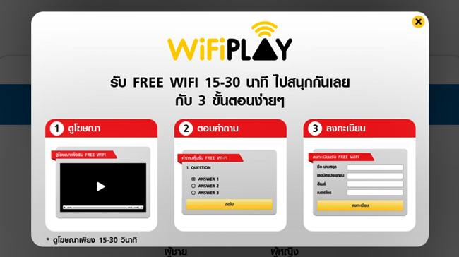 wifi play - login