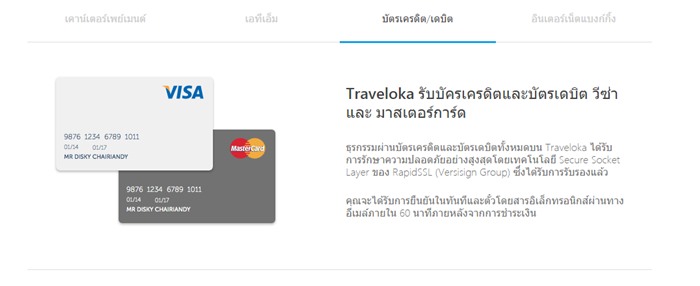 traveloka-pay-credit