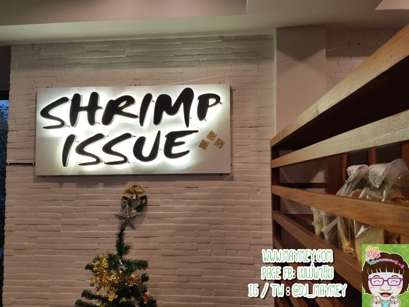 ร้าน Shrimp Issue